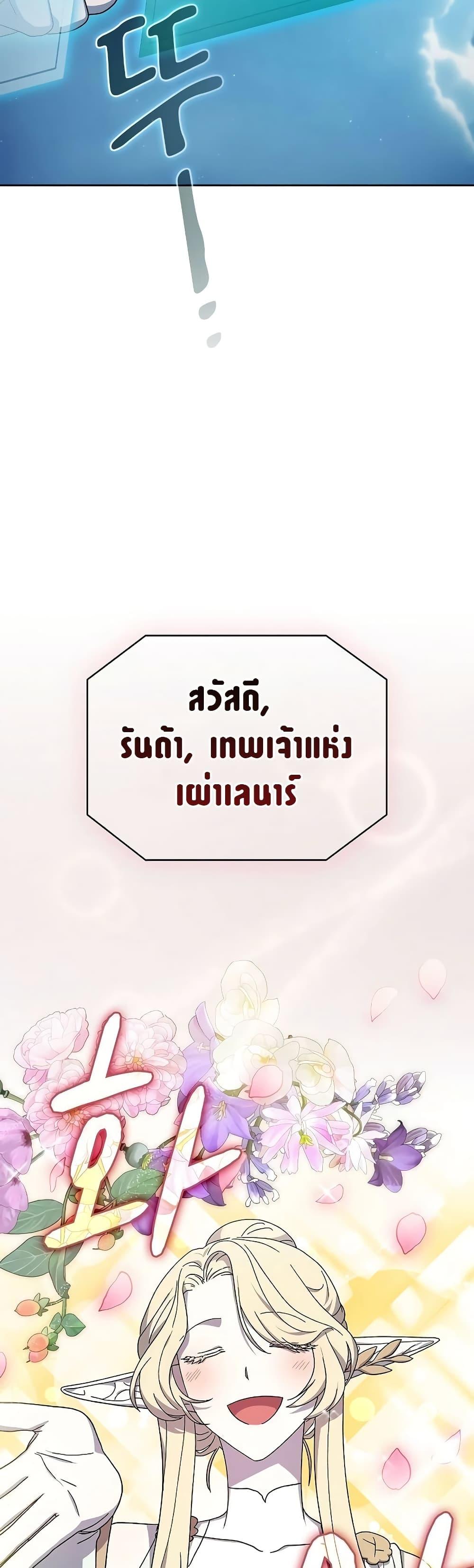 The Nebula’s Civilization ตอนที่ 52 36