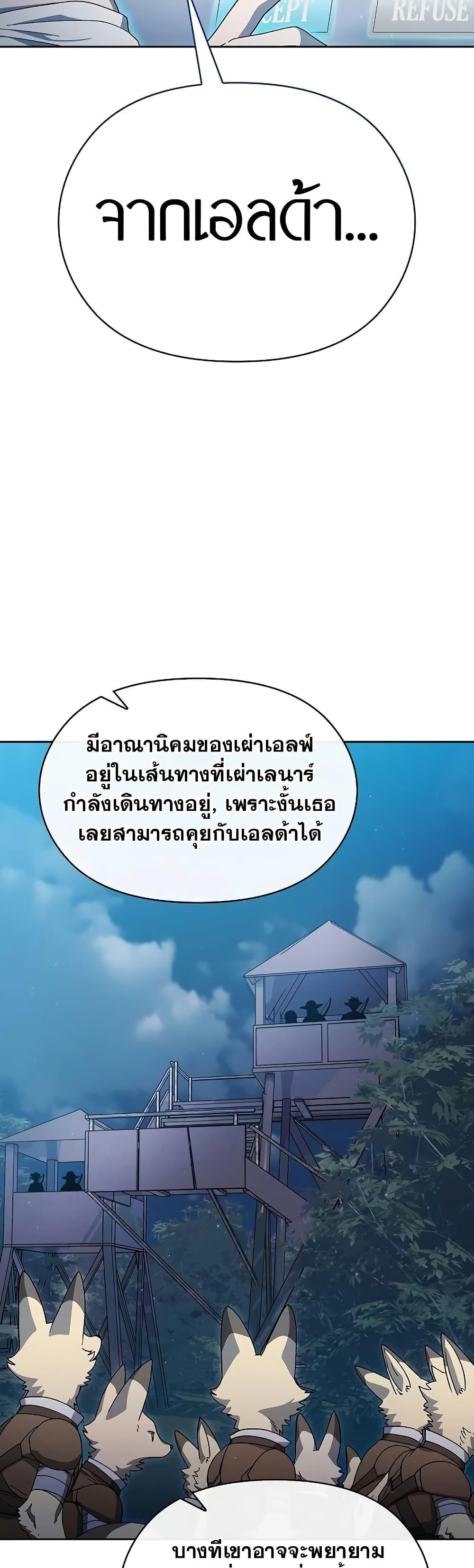 The Nebula’s Civilization ตอนที่ 52 33