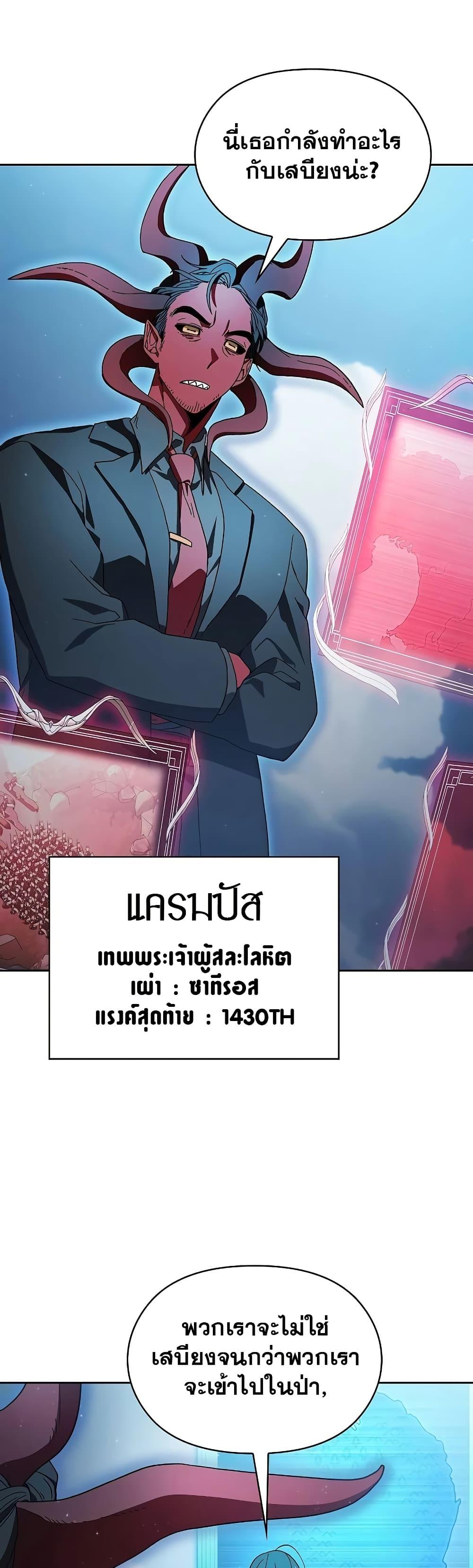 The Nebula’s Civilization ตอนที่ 52 24