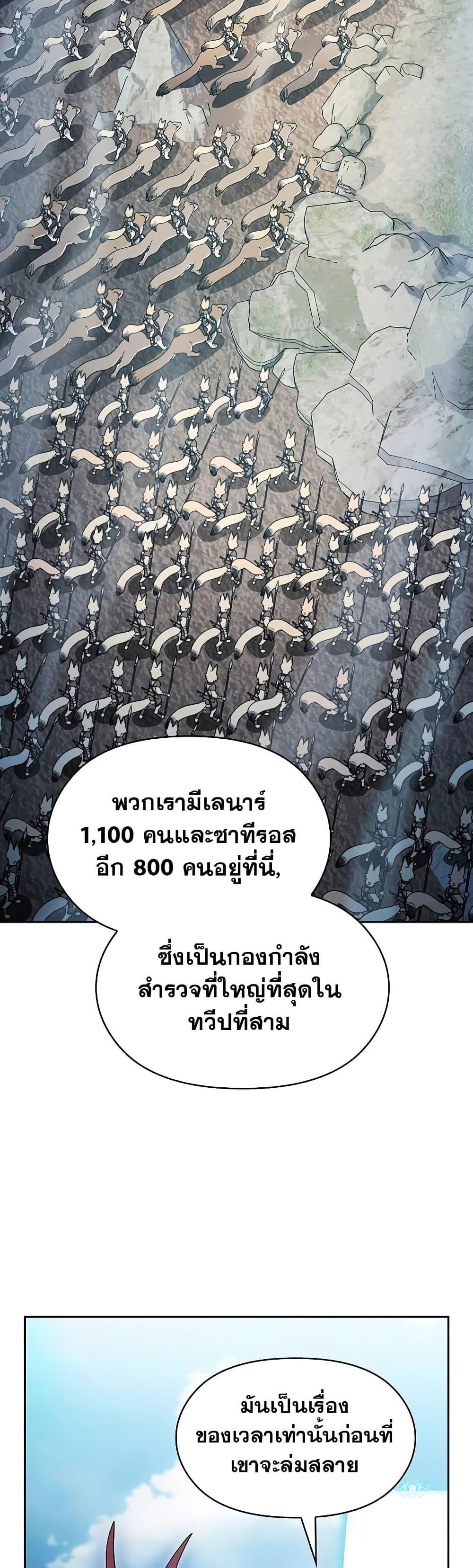 The Nebula’s Civilization ตอนที่ 52 29