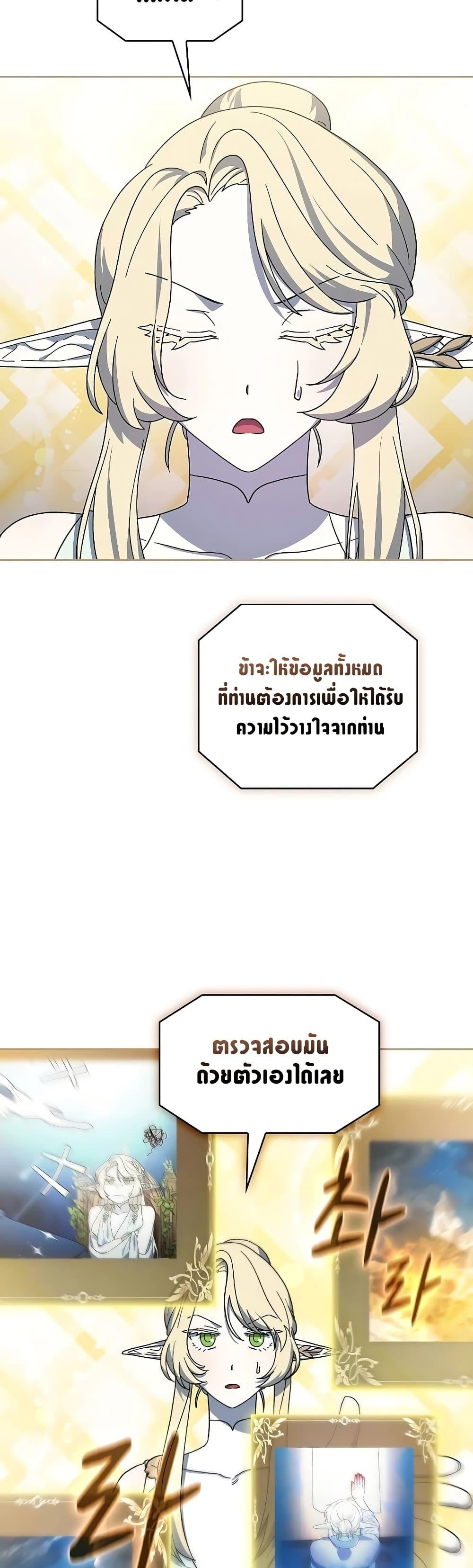 The Nebula’s Civilization ตอนที่ 52 48