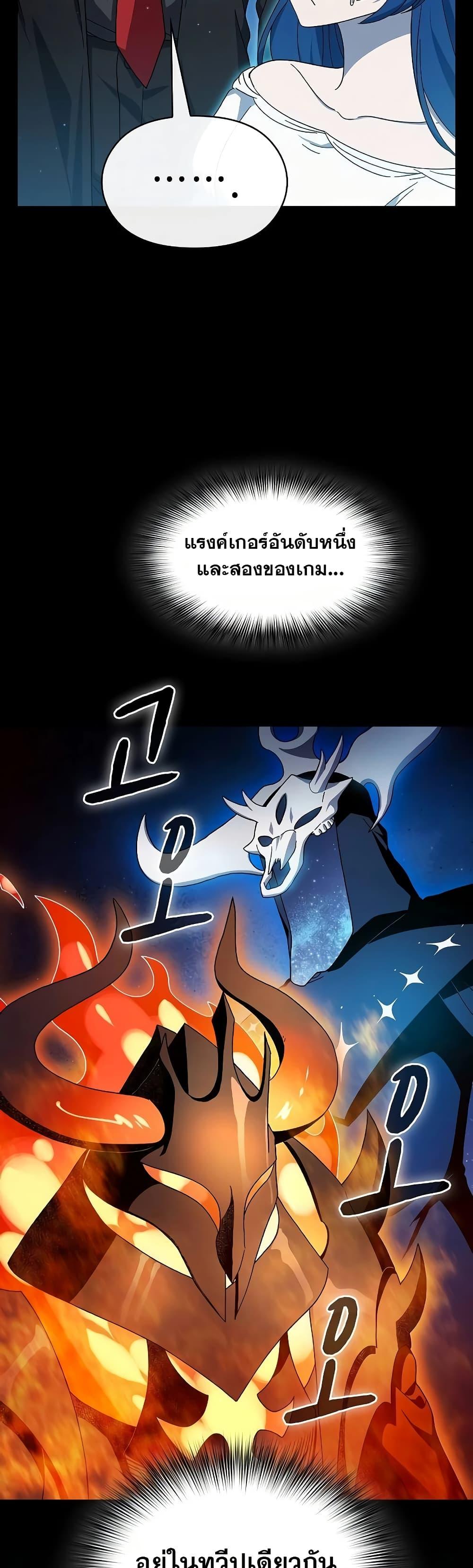 The Nebula’s Civilization ตอนที่ 52 44