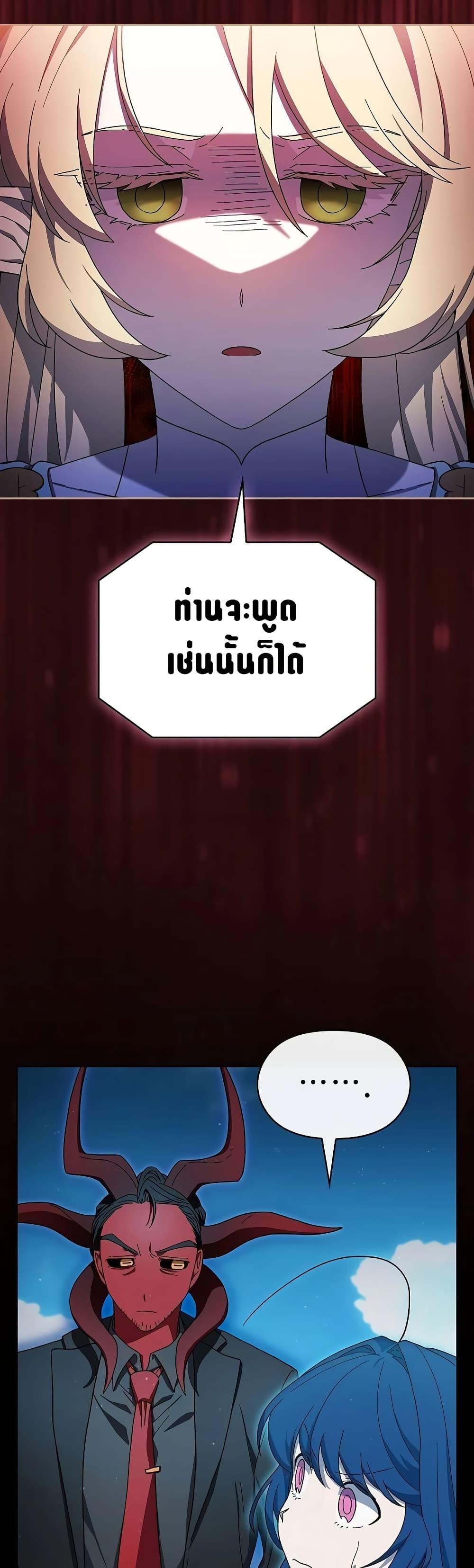 The Nebula’s Civilization ตอนที่ 52 43