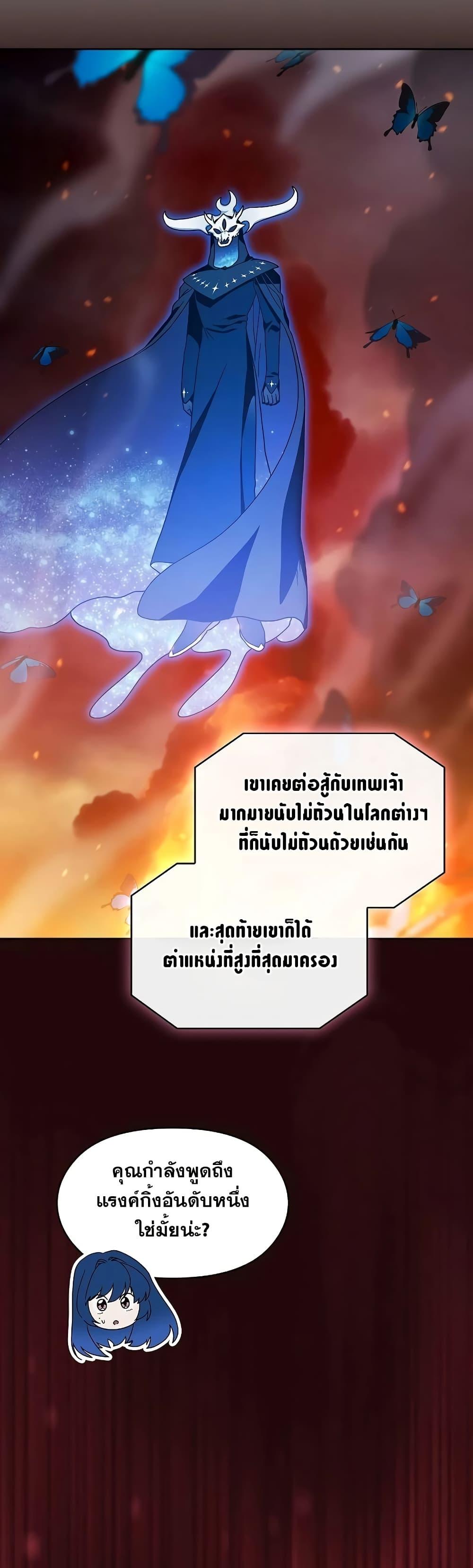 The Nebula’s Civilization ตอนที่ 52 42