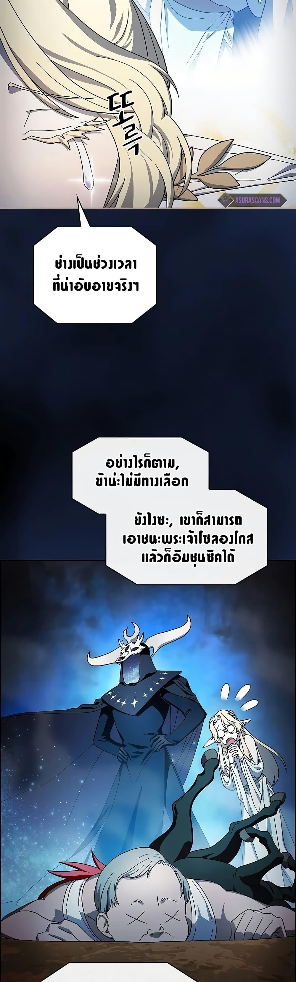The Nebula’s Civilization ตอนที่ 52 40