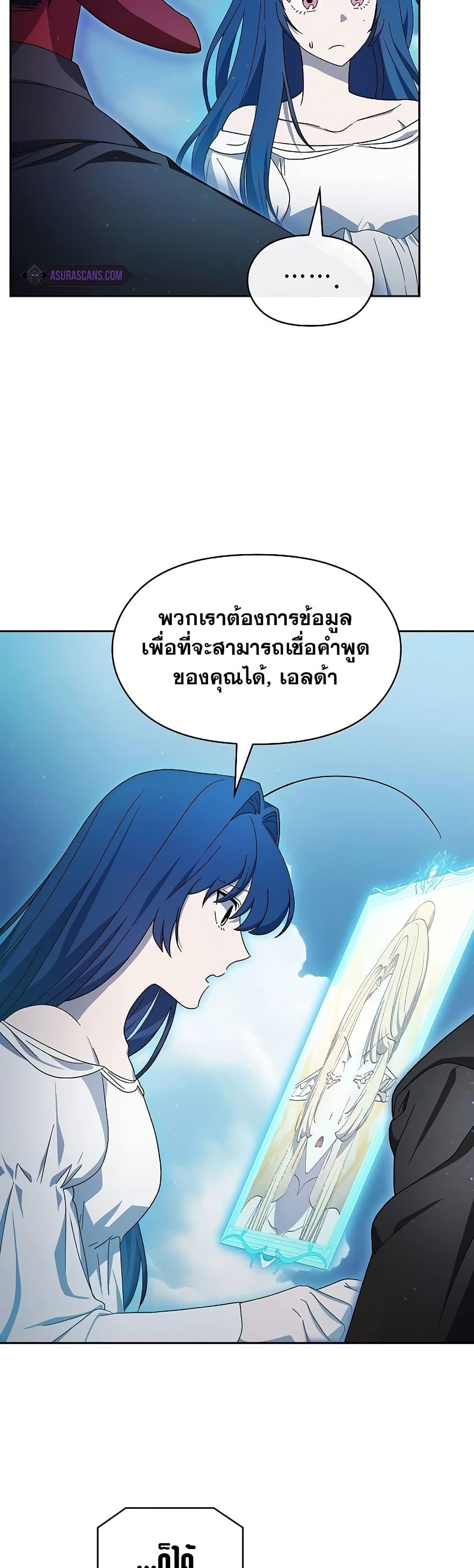 The Nebula’s Civilization ตอนที่ 52 47