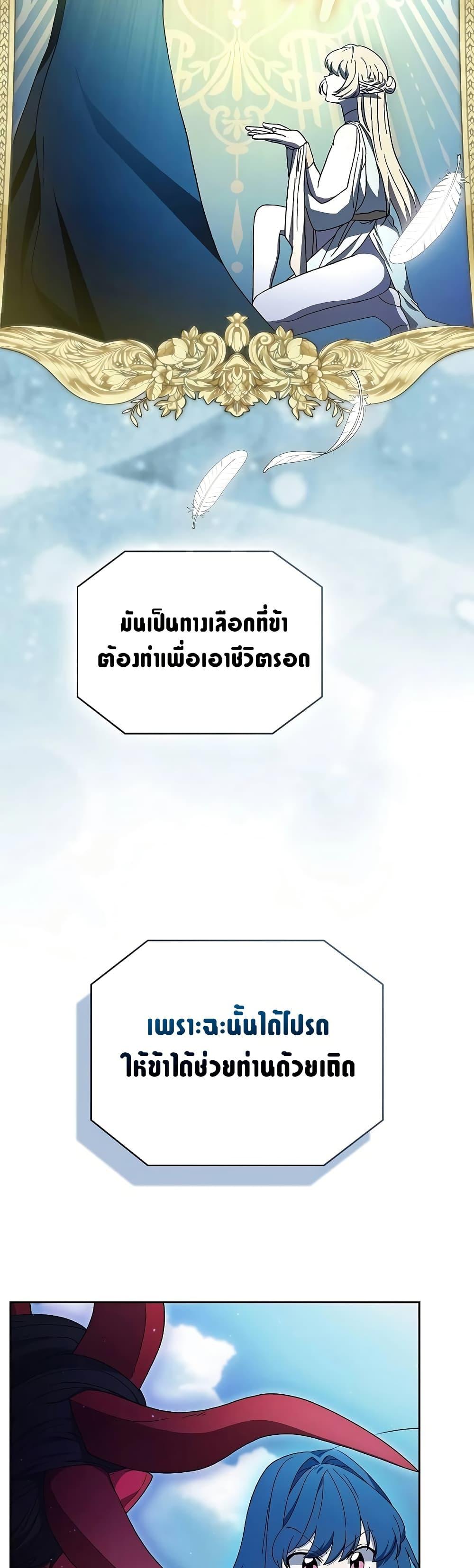 The Nebula’s Civilization ตอนที่ 52 46