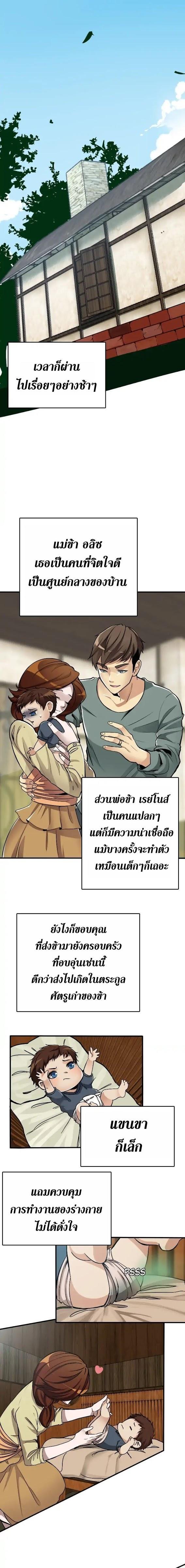 The Beginning After the End ตอนที่ 1 9