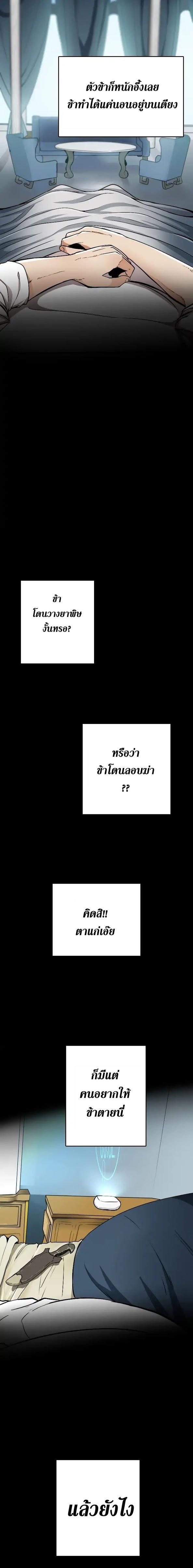 The Beginning After the End ตอนที่ 1 3