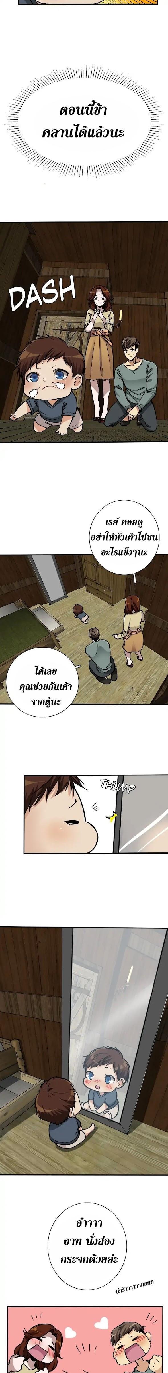 The Beginning After the End ตอนที่ 2 4