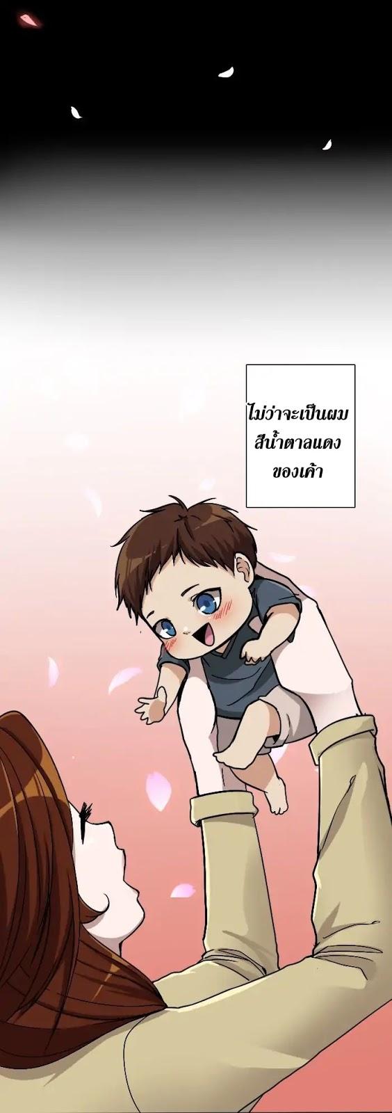 The Beginning After the End ตอนที่ 3 7