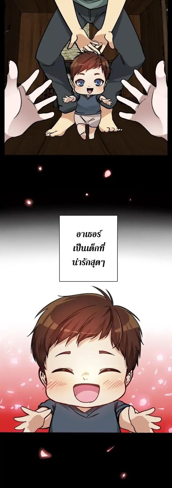 The Beginning After the End ตอนที่ 3 6