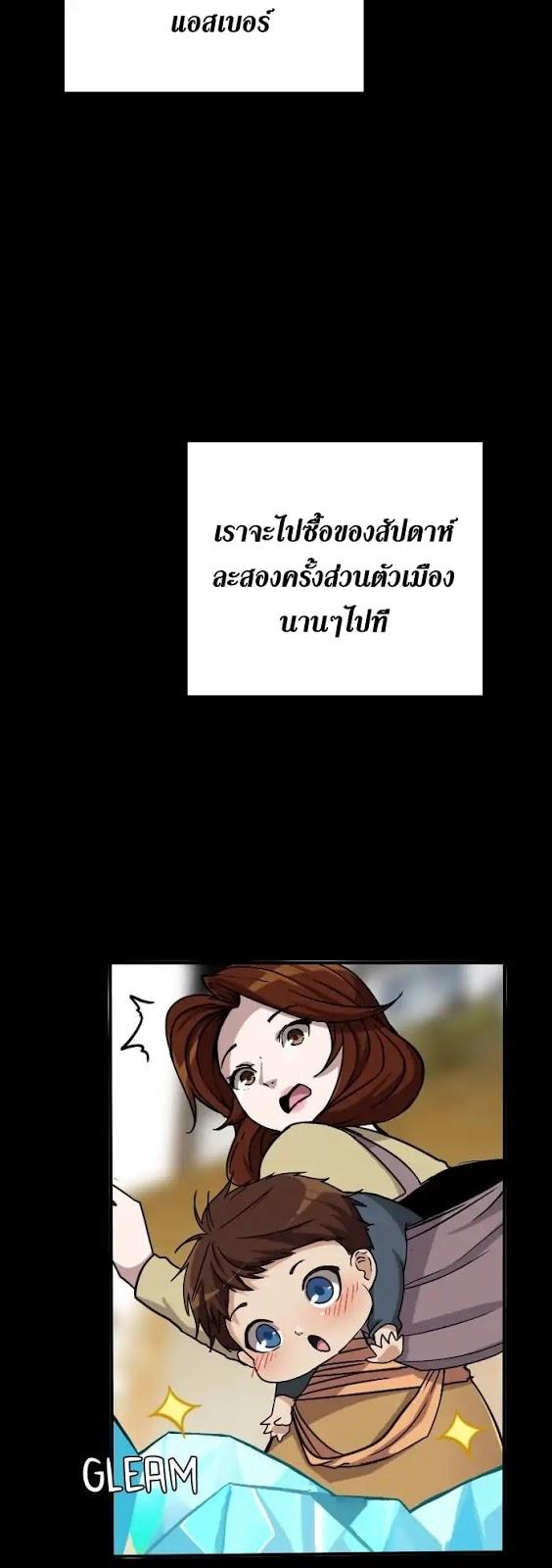 The Beginning After the End ตอนที่ 3 17