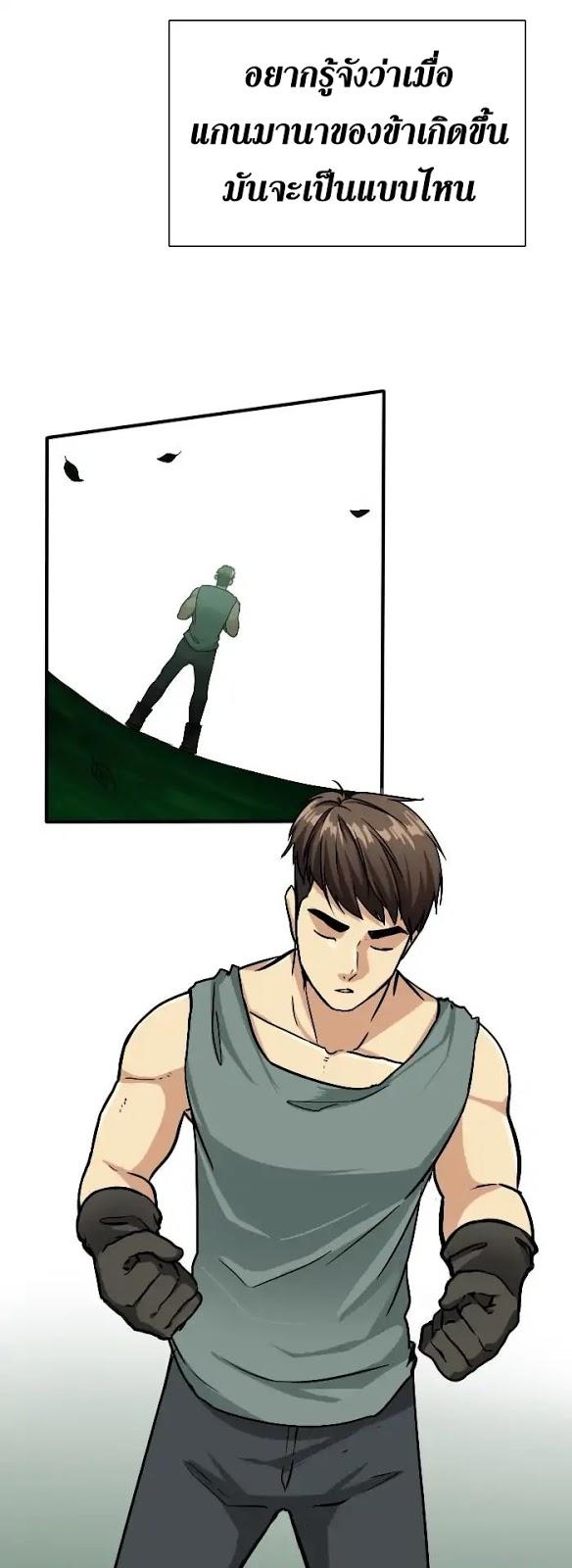 The Beginning After the End ตอนที่ 4 1
