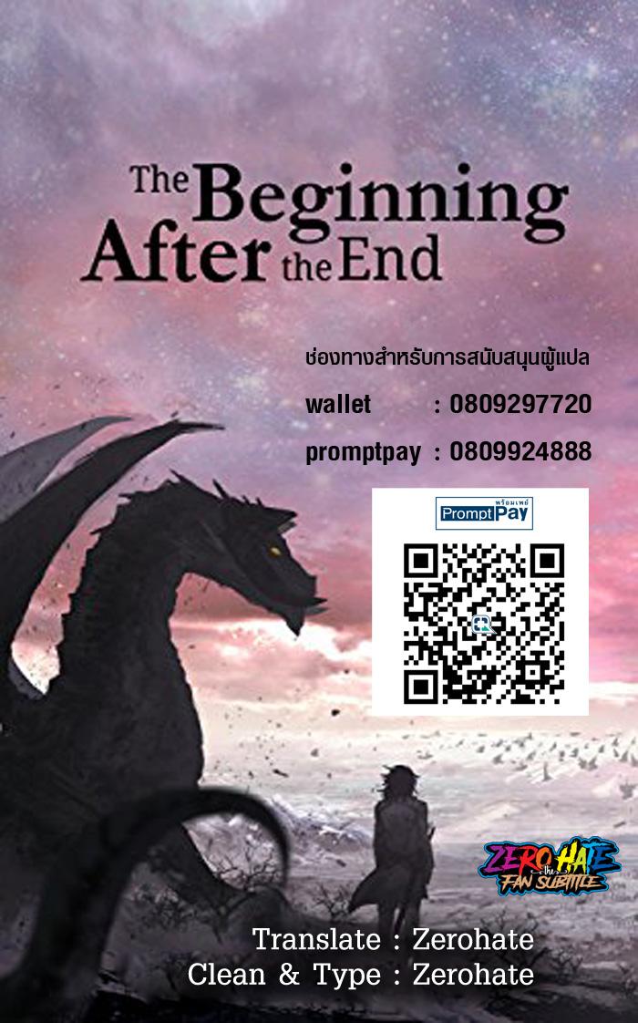 The Beginning After the End ตอนที่ 3 34