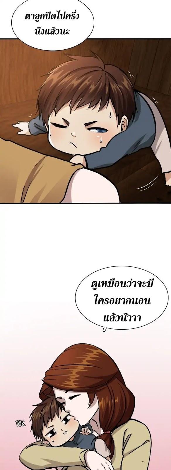 The Beginning After the End ตอนที่ 4 15