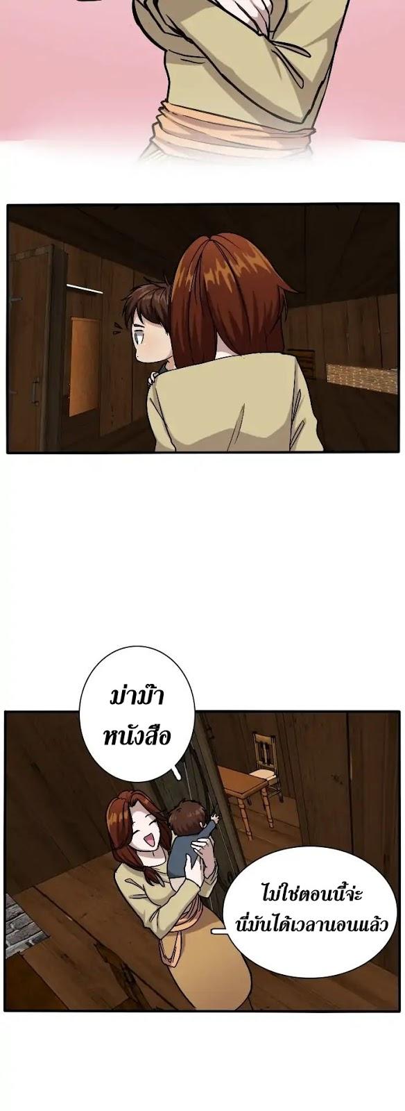 The Beginning After the End ตอนที่ 4 16