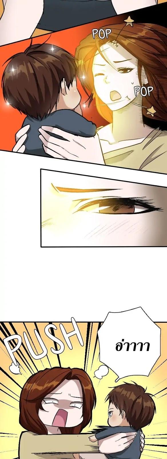 The Beginning After the End ตอนที่ 4 19