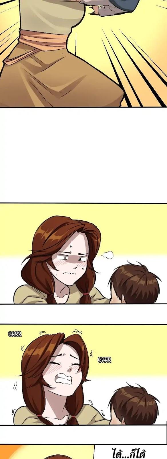The Beginning After the End ตอนที่ 4 20