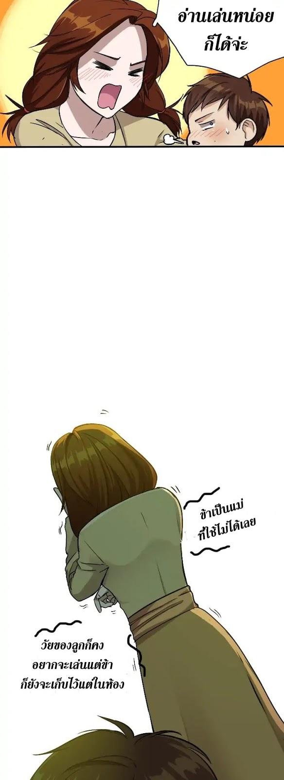 The Beginning After the End ตอนที่ 4 21