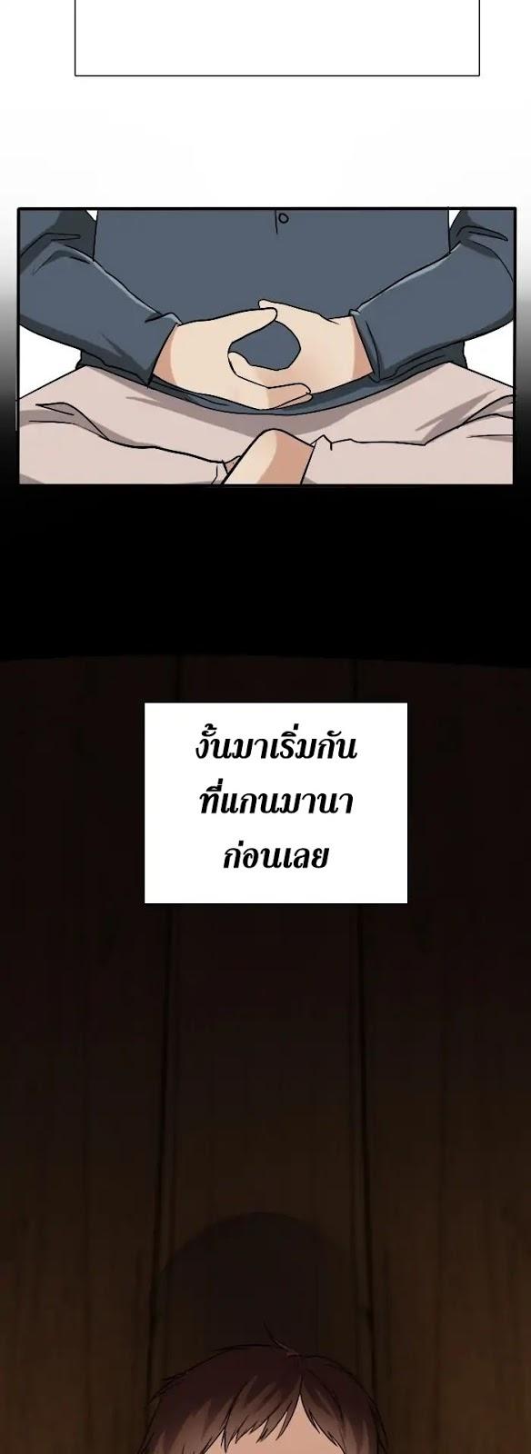 The Beginning After the End ตอนที่ 4 26