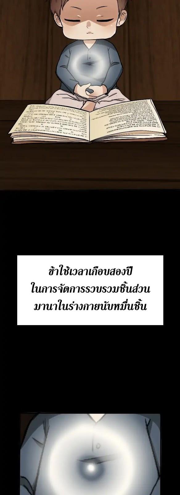 The Beginning After the End ตอนที่ 4 27