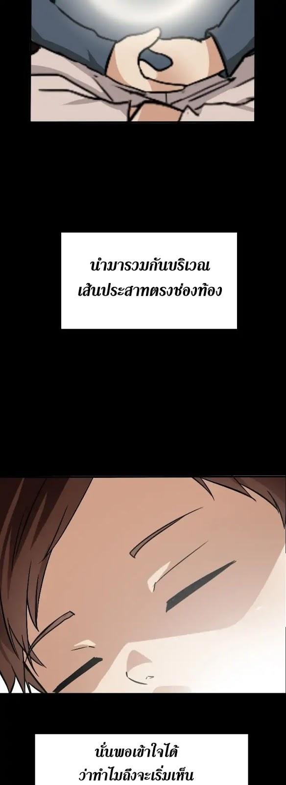 The Beginning After the End ตอนที่ 4 28