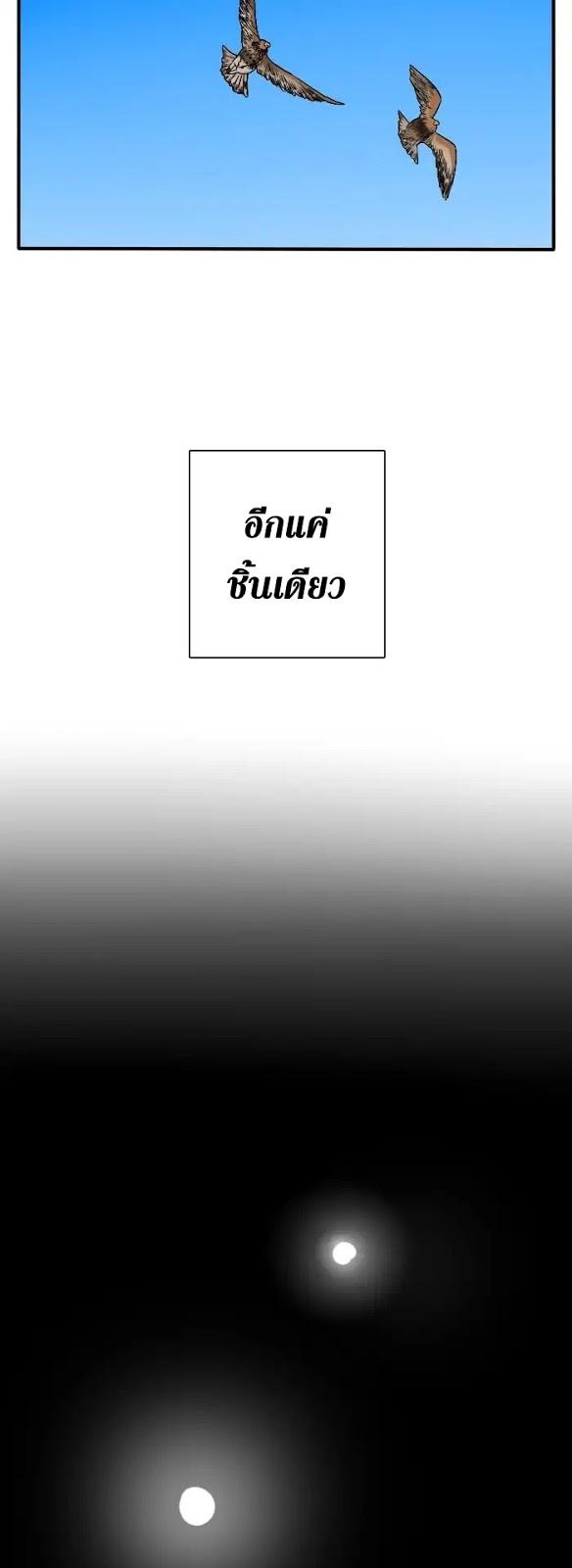 The Beginning After the End ตอนที่ 4 34