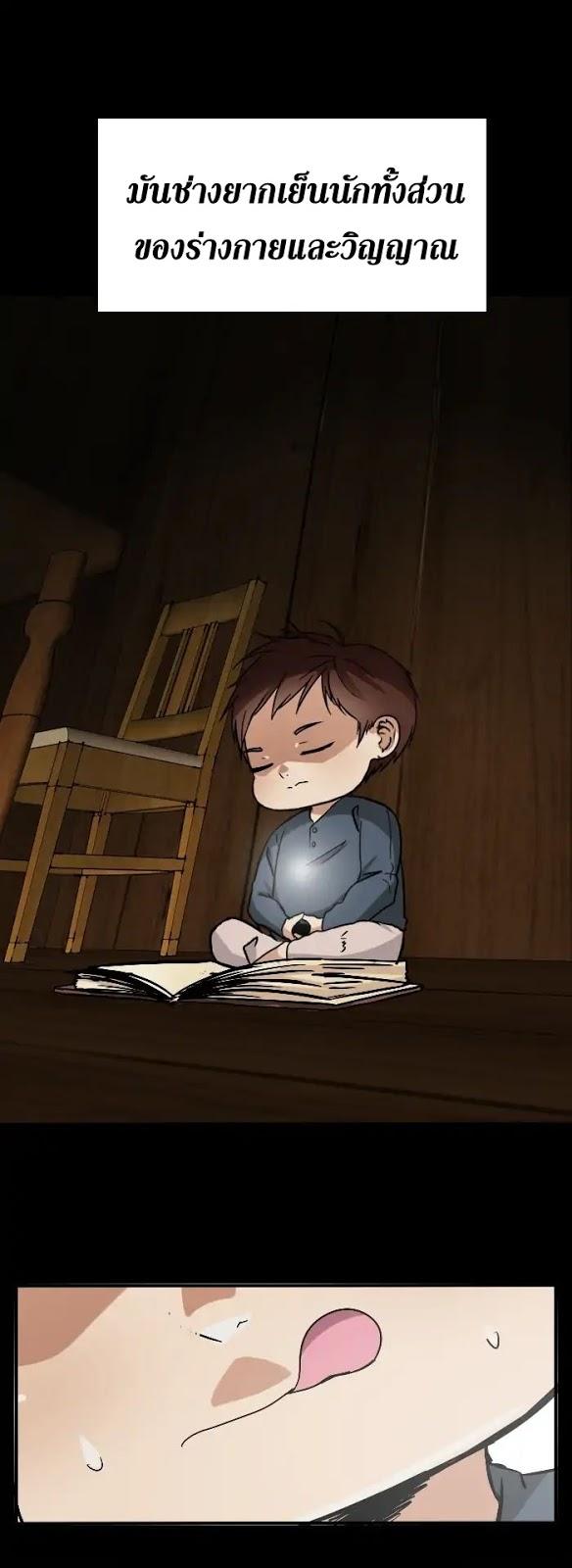 The Beginning After the End ตอนที่ 4 31