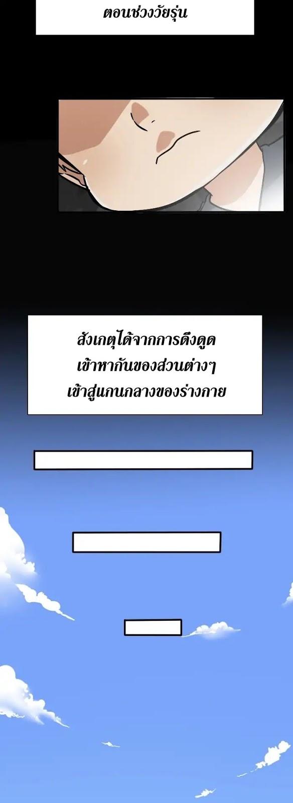 The Beginning After the End ตอนที่ 4 29