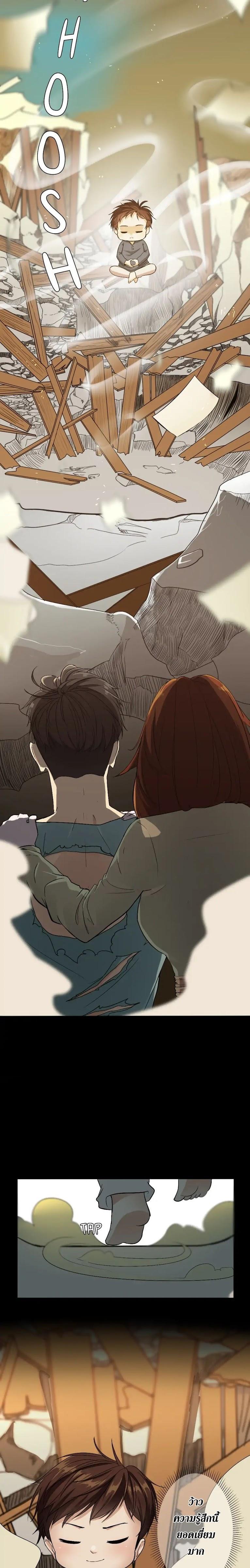 The Beginning After the End ตอนที่ 5 7