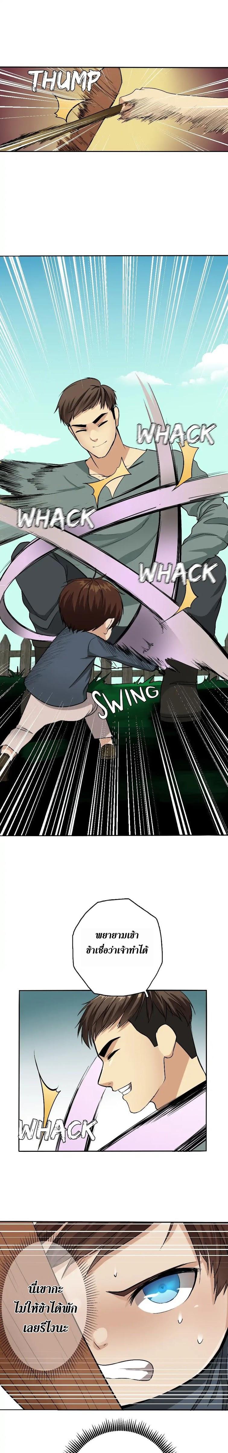 The Beginning After the End ตอนที่ 5 14