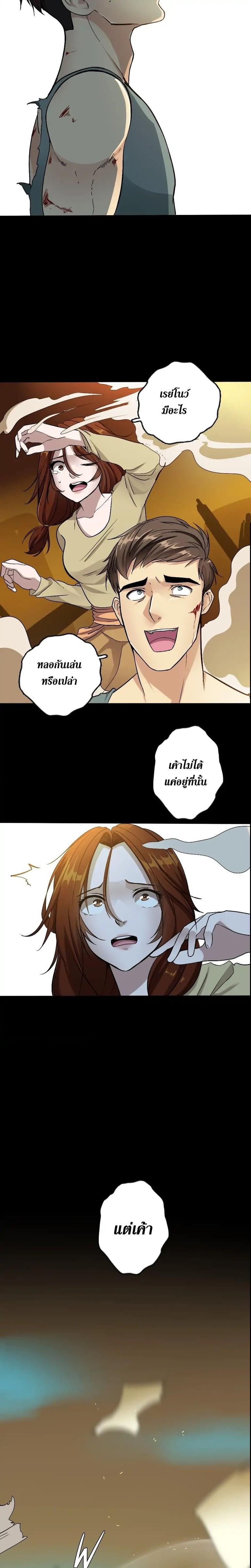 The Beginning After the End ตอนที่ 5 6
