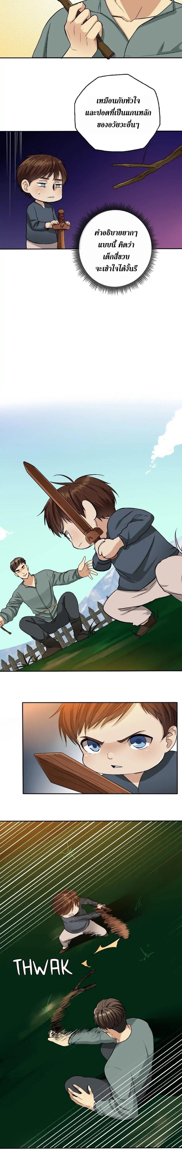 The Beginning After the End ตอนที่ 5 13
