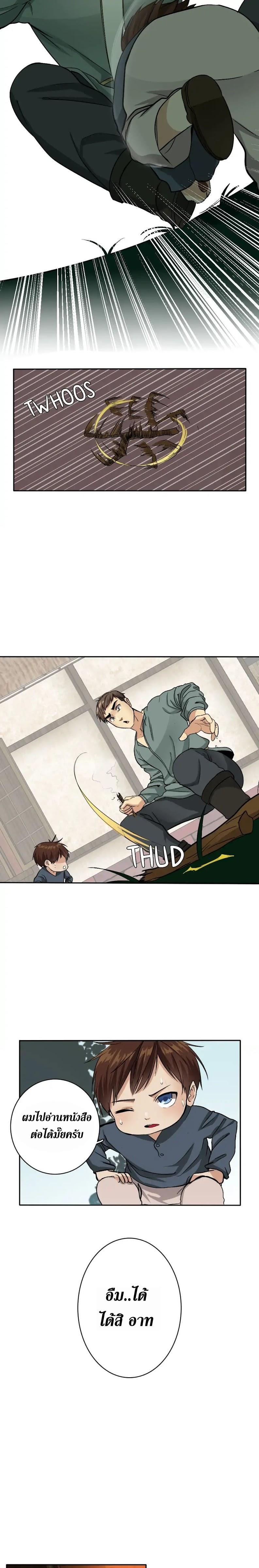 The Beginning After the End ตอนที่ 5 16