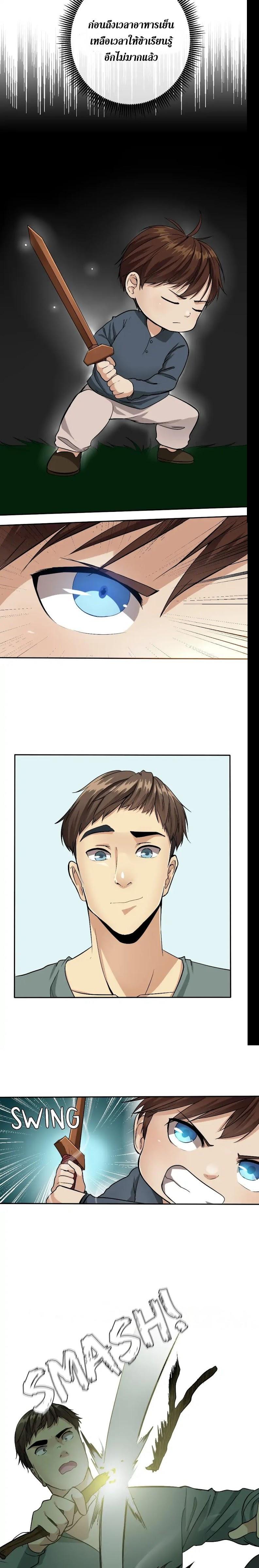The Beginning After the End ตอนที่ 5 15
