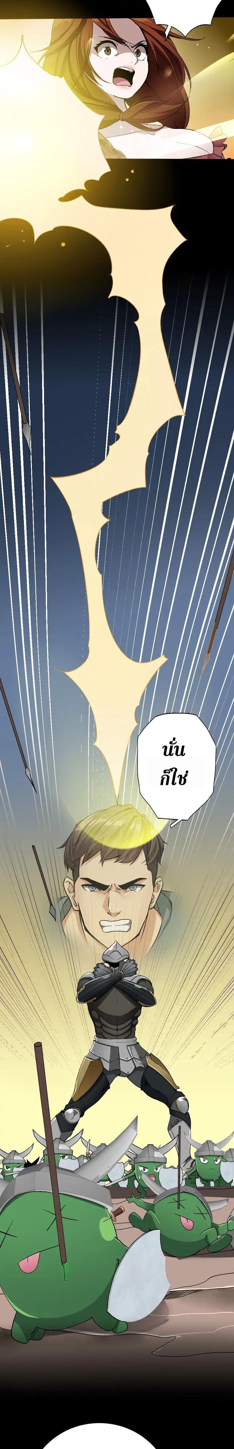 The Beginning After the End ตอนที่ 6 2