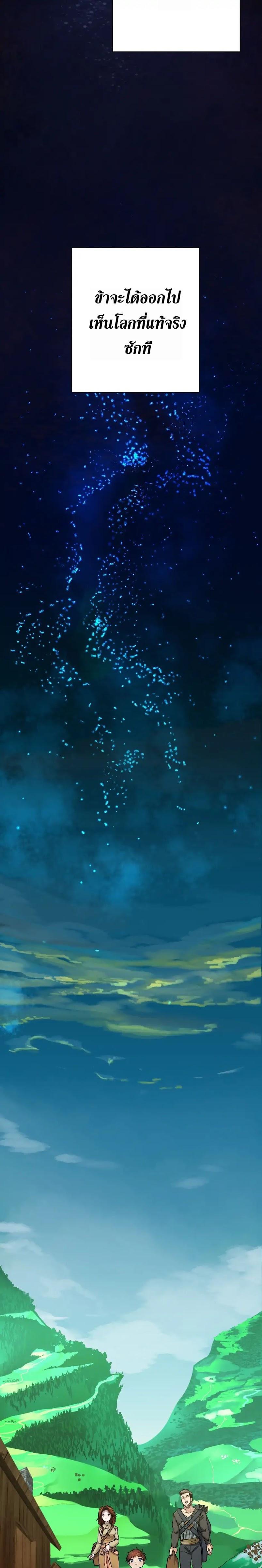 The Beginning After the End ตอนที่ 6 12