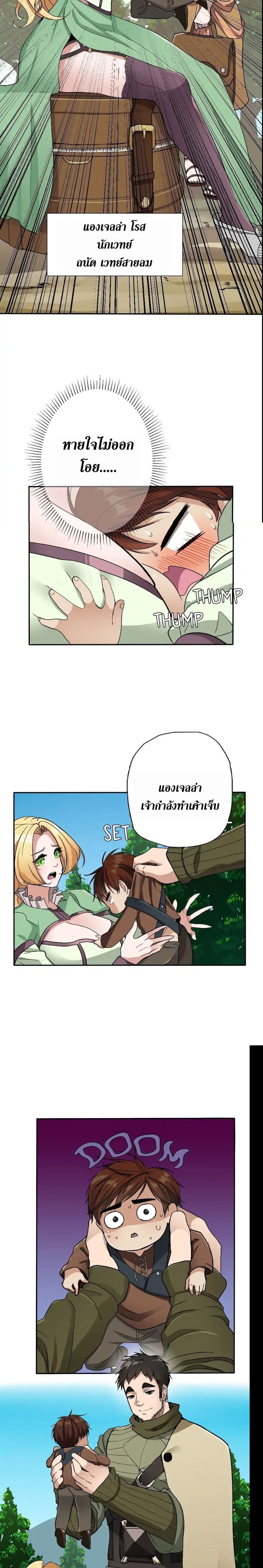 The Beginning After the End ตอนที่ 6 16