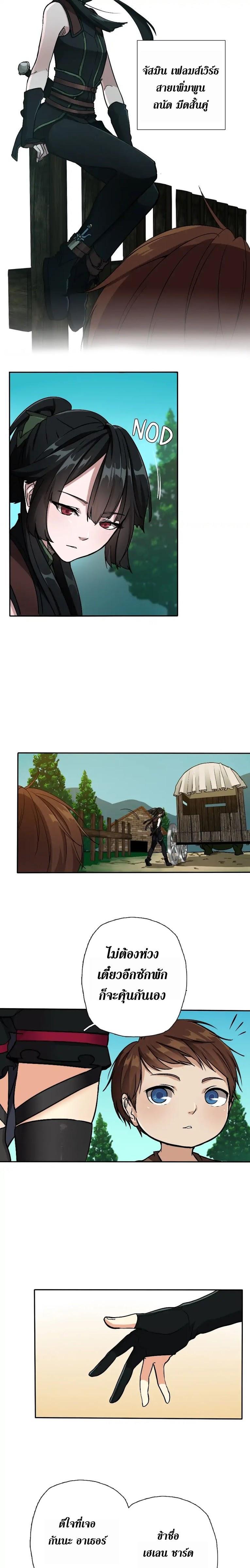 The Beginning After the End ตอนที่ 6 18