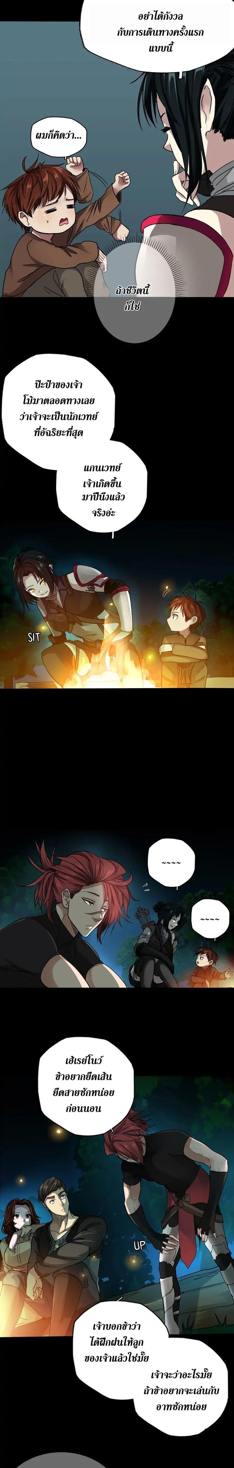 The Beginning After the End ตอนที่ 7 4