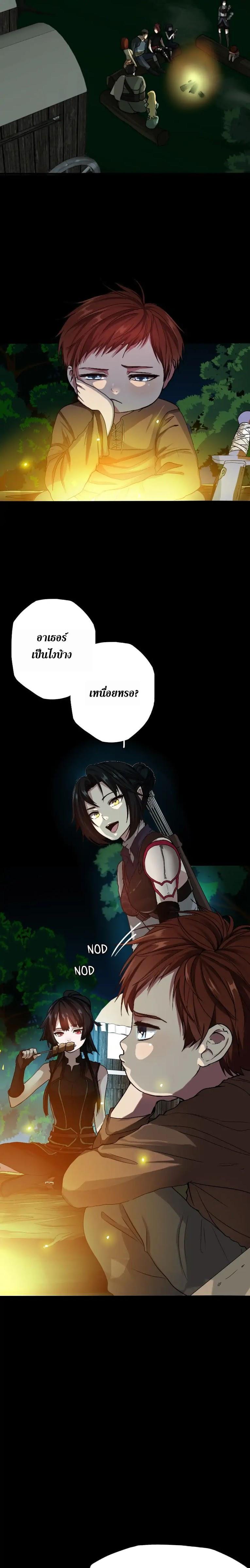 The Beginning After the End ตอนที่ 7 3