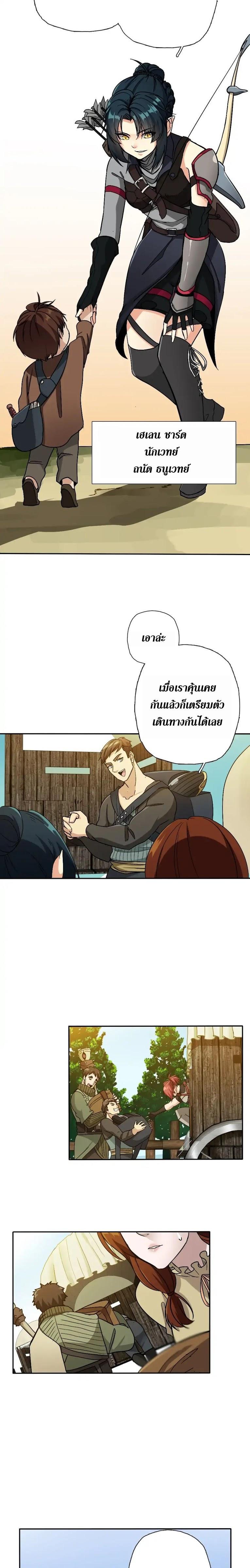 The Beginning After the End ตอนที่ 6 19