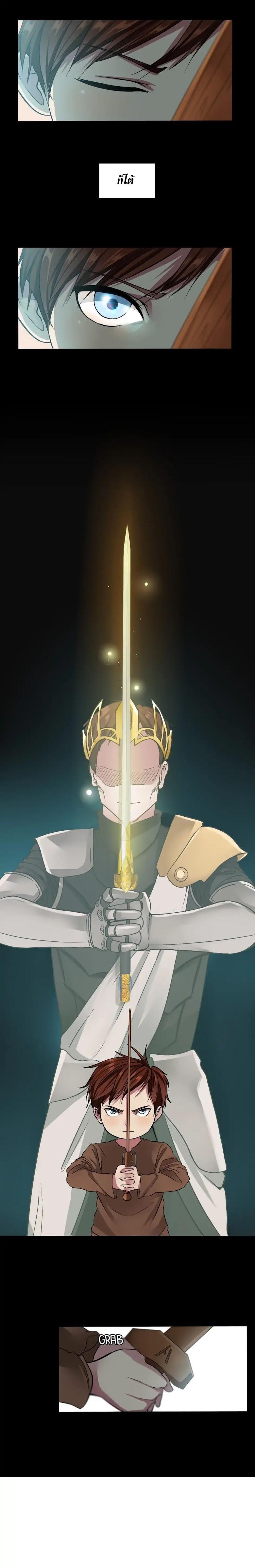 The Beginning After the End ตอนที่ 7 9