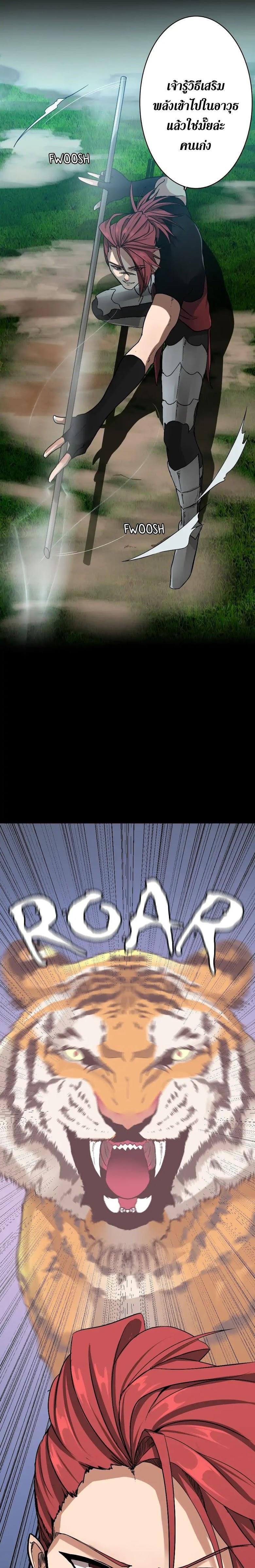 The Beginning After the End ตอนที่ 7 7