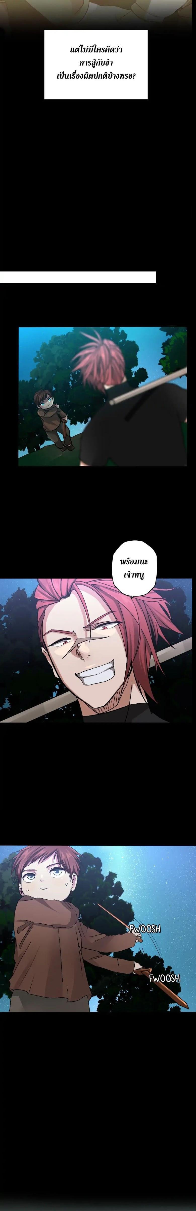 The Beginning After the End ตอนที่ 7 6