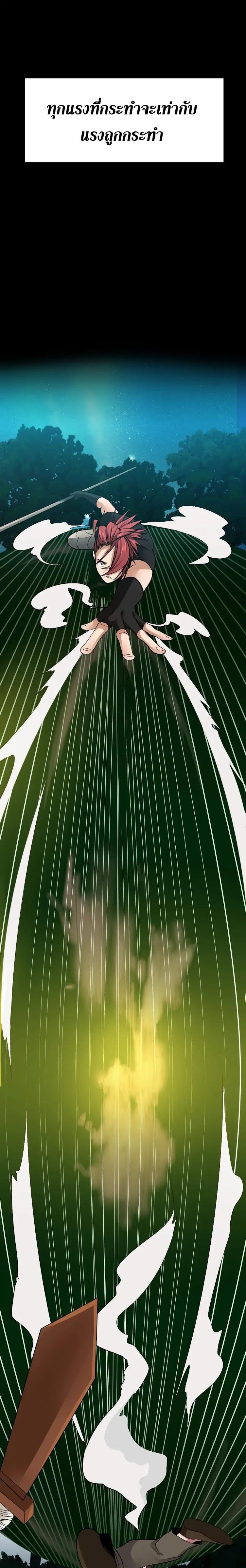 The Beginning After the End ตอนที่ 7 18