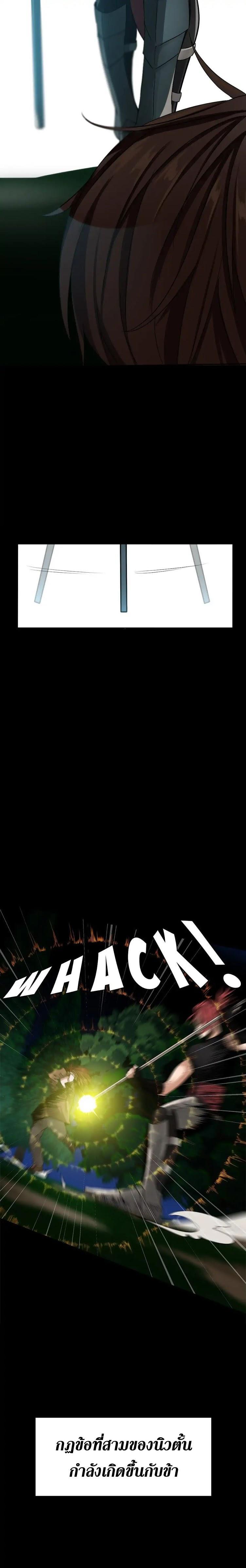 The Beginning After the End ตอนที่ 7 17