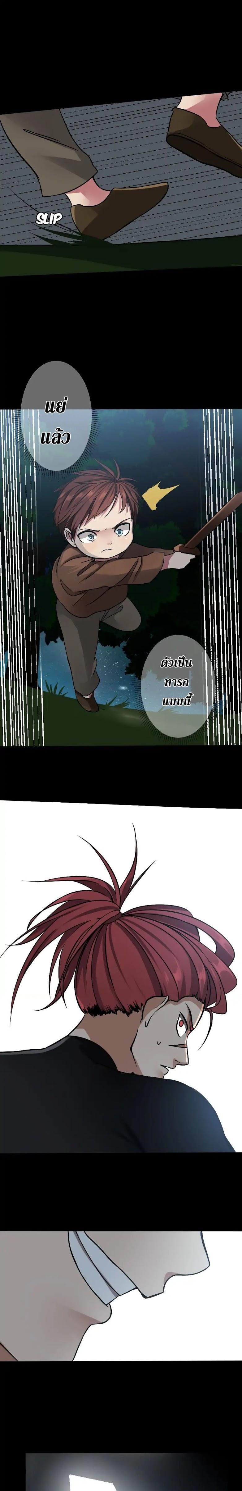 The Beginning After the End ตอนที่ 7 13