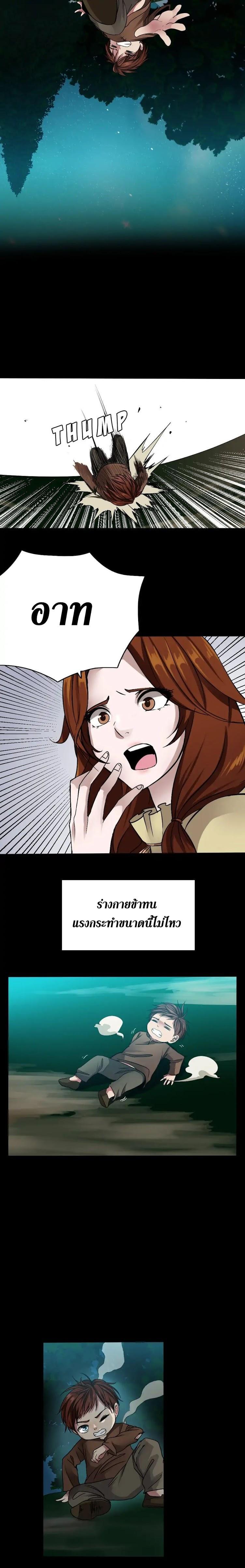 The Beginning After the End ตอนที่ 7 19